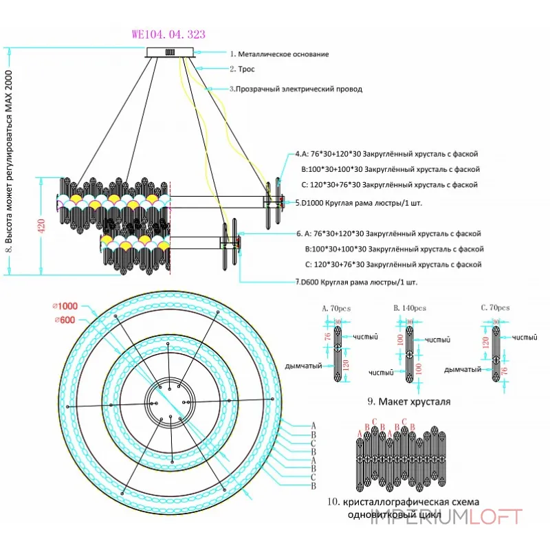Подвесной светильник Wertmark Debora WE104.04.323 от ImperiumLoft