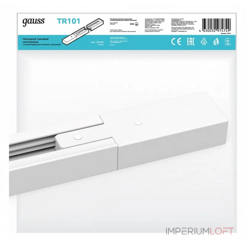 Трек накладной Gauss TR TR101 Трек накладной Gauss TR TR101