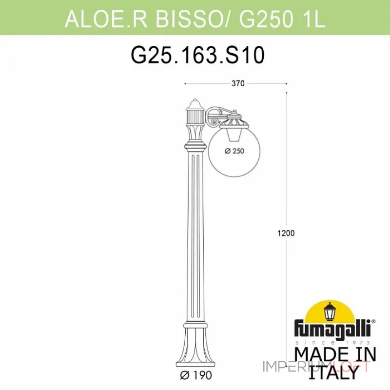 Наземный высокий светильник Fumagalli Globe 250 G25.163.S10.BYE27