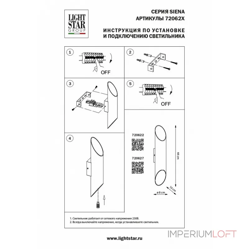 Бра Lightstar Siena 720627 Цвет арматуры черный Цвет плафонов черный Бра Lightstar Siena 720627 Цвет арматуры черный Цвет плафонов черный