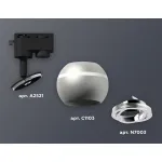 Светильник на штанге Ambrella XT110 XT1103002 Цвет плафонов серебро