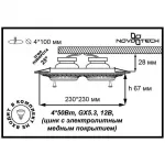 Встраиваемый светильник Novotech Vintage 370180 Цвет арматуры золото от ImperiumLoft