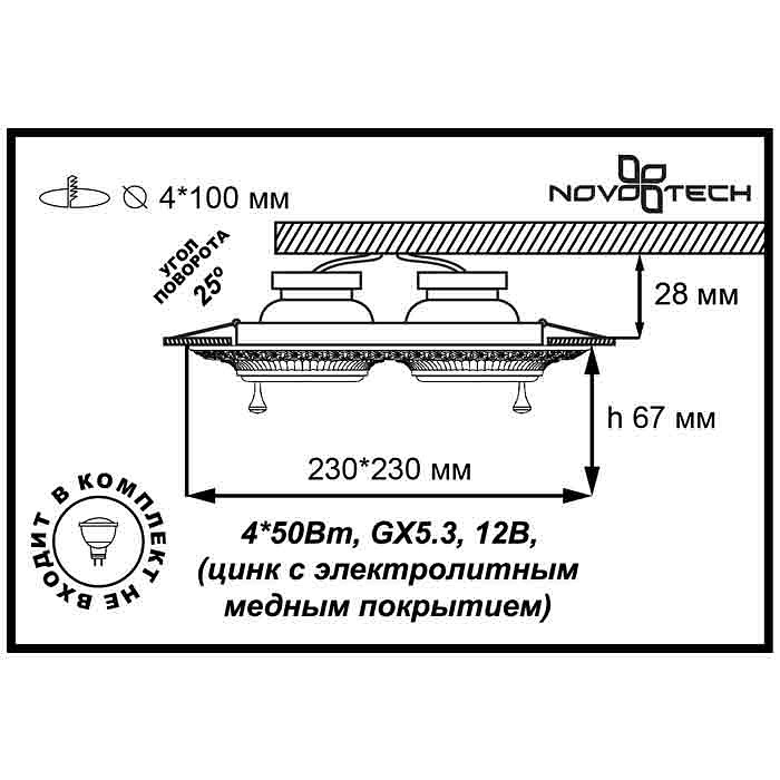 Встраиваемый светильник Novotech Vintage 370180 Цвет арматуры золото от ImperiumLoft