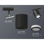 Светильник на штанге Ambrella Track System XT7723001