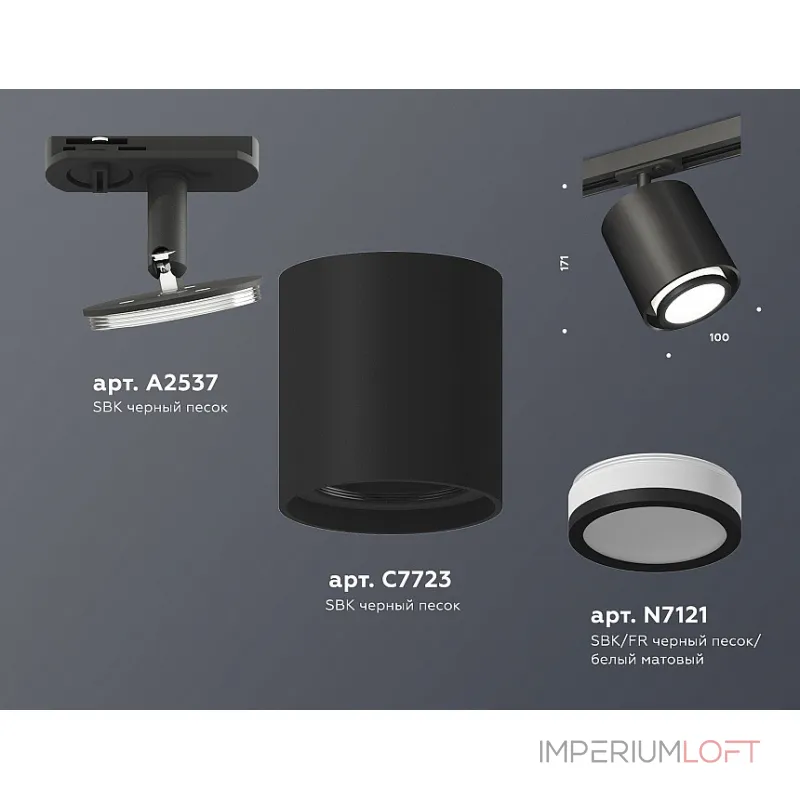 Светильник на штанге Ambrella Track System XT7723001