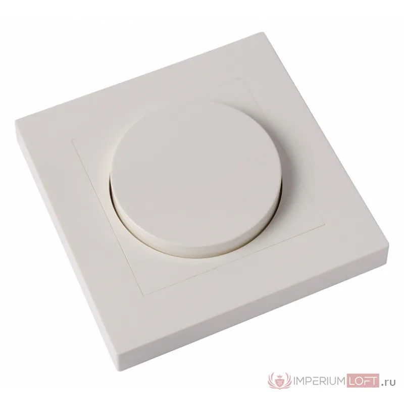 Диммер роторный Lucide Recessed Wall Dimmer Nl 50000/00/31 от ImperiumLoft