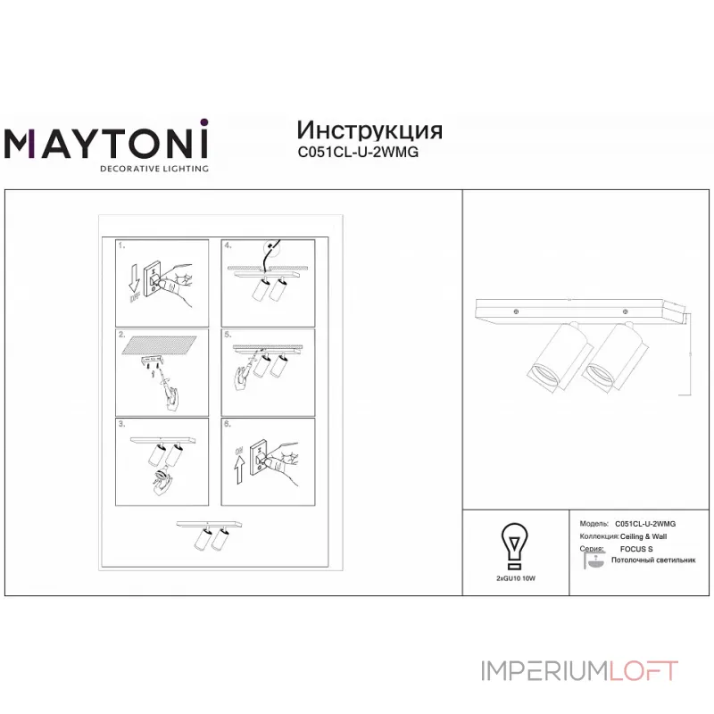 Спот Maytoni FOCUS S C051CL-U-2W от ImperiumLoft Спот Maytoni FOCUS S C051CL-U-2W от ImperiumLoft