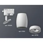 Светильник на штанге Ambrella XT112 XT1122001 Цвет плафонов белый