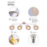 Спот Rivoli Kalisto Б0047094