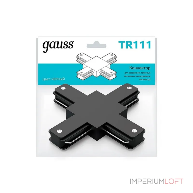 Соединитель X-образный для треков Gauss TR TR111