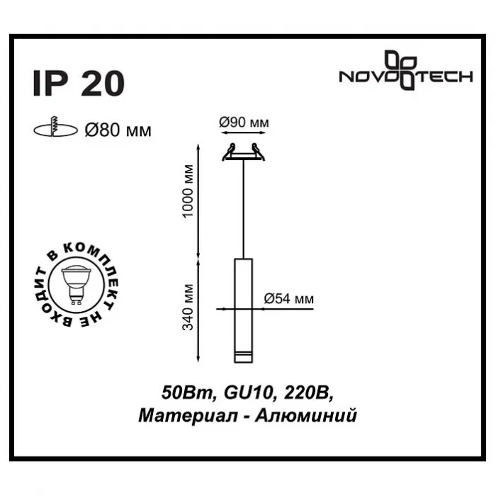 Подвесной светильник Novotech Pipe 370402 Цвет плафонов белый Цвет арматуры белый от ImperiumLoft
