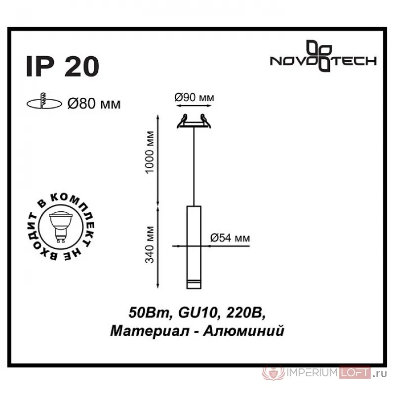 Подвесной светильник Novotech Pipe 370402 Цвет плафонов белый Цвет арматуры белый от ImperiumLoft