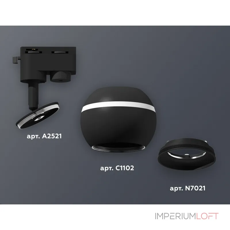 Светильник на штанге Ambrella XT110 XT1102041 Цвет плафонов черный