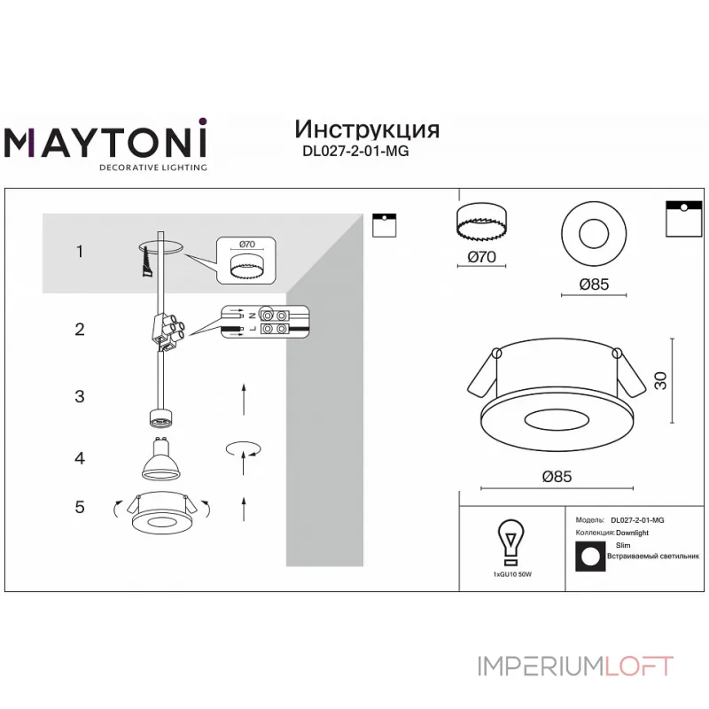 Встраиваемый светильник Maytoni Slim DL027-2-01-MG