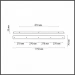 Основание Lumion Molto 4553/5 от ImperiumLoft
