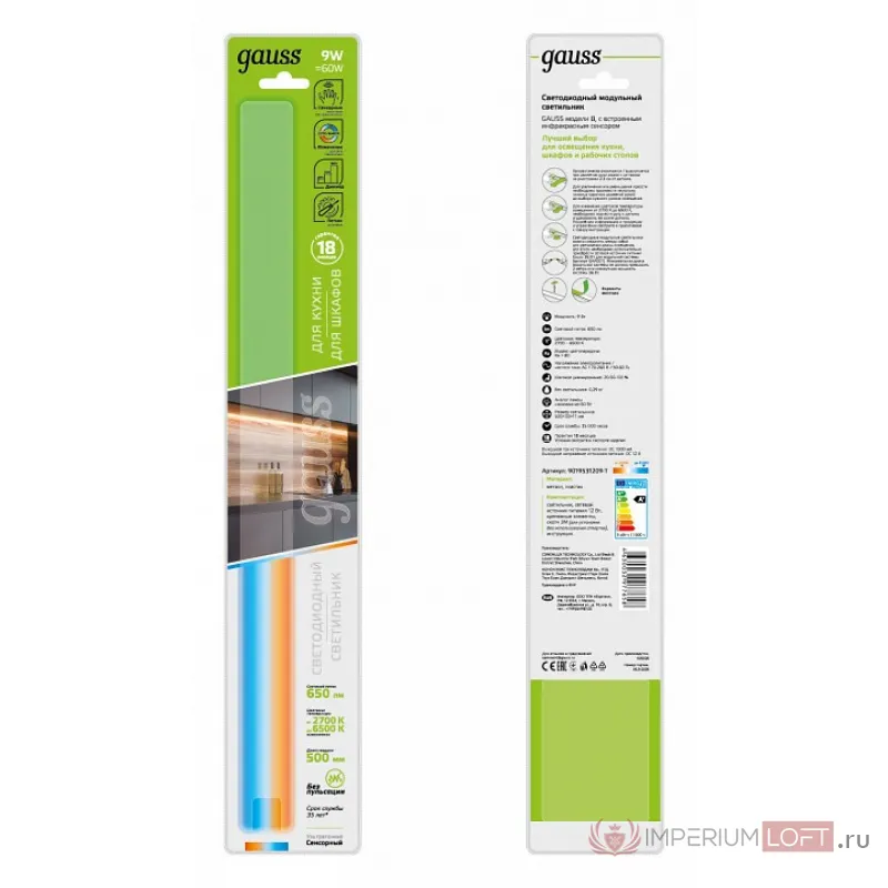 Модульный светильник Gauss Ir B 9019531209-T Цвет арматуры серебро Цвет плафонов белый от ImperiumLoft