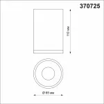 Накладной светильник Novotech Elina 370725 Цвет плафонов черный