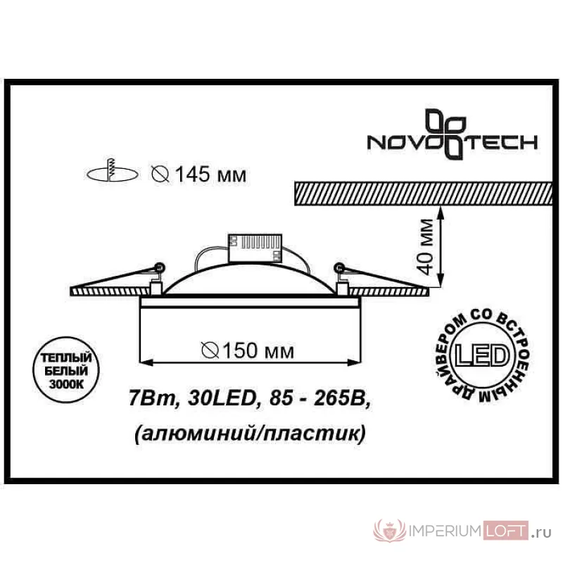 Встраиваемый светильник Novotech Gesso 357356 Цвет арматуры белый Цвет плафонов хром от ImperiumLoft