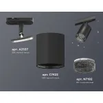 Светильник на штанге Ambrella Track System XT7422010