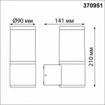 Настенный светильник Novotech Vido 370951