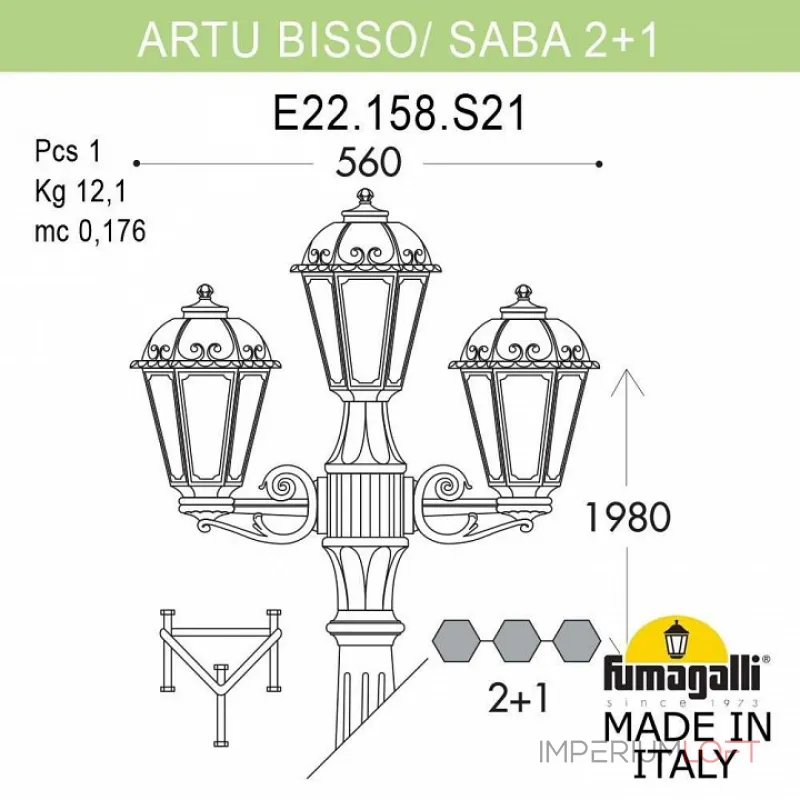 Фонарный столб Fumagalli Artu Bisso/Saba K22.158.S21.BYF1R