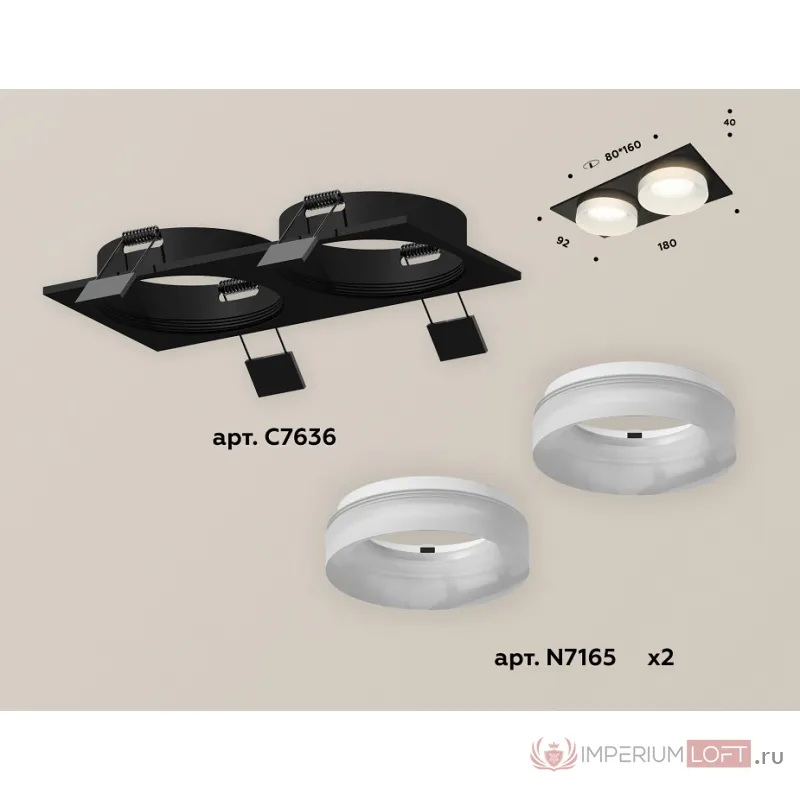 Встраиваемый светильник Ambrella Xc636 1 XC7636044 Цвет плафонов белый от ImperiumLoft