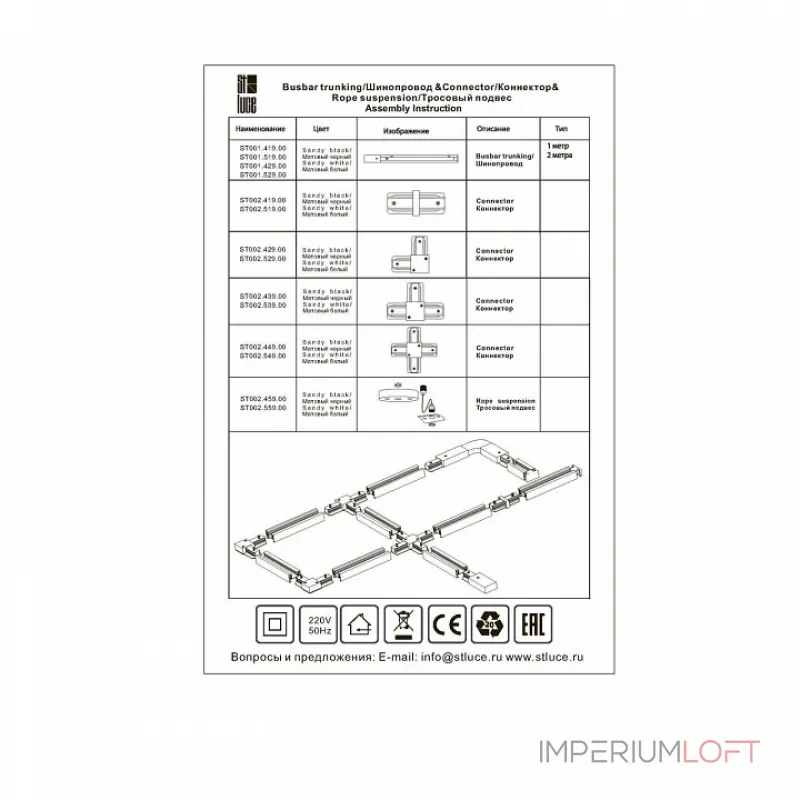 Трек накладной ST-Luce ST001 ST001.529.00 Цвет арматуры белый от ImperiumLoft