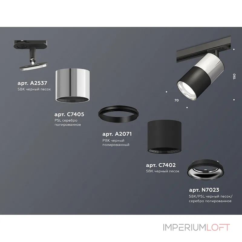 Светильник на штанге Ambrella Track System XT7402070