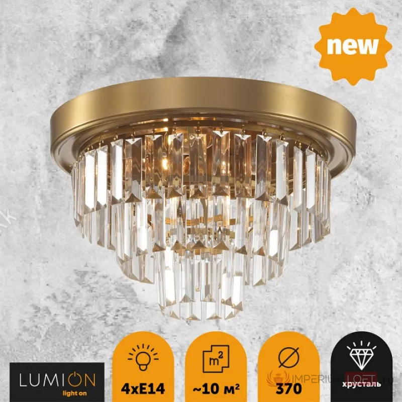 Потолочная люстра Lumion Zaha 5257/4C от ImperiumLoft