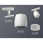 Светильник на штанге Ambrella Track System XT1141010