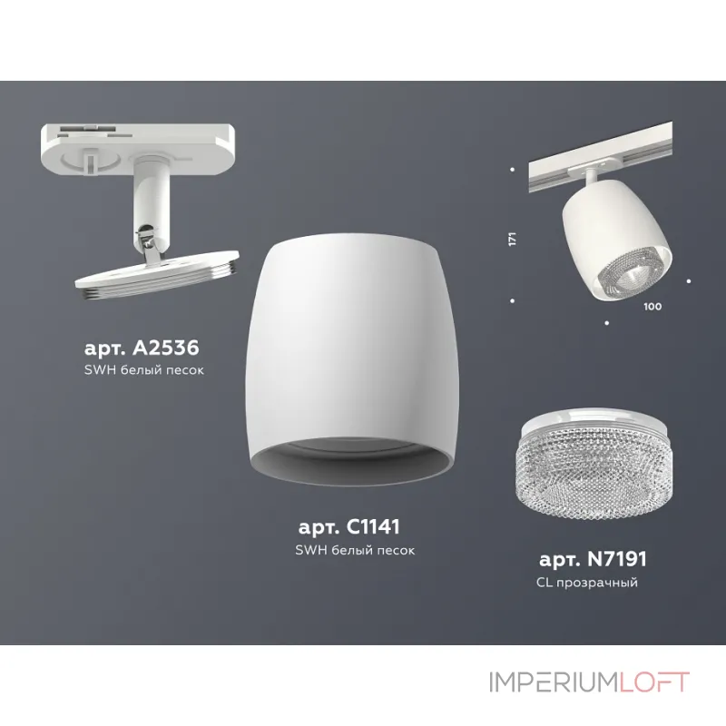Светильник на штанге Ambrella Track System XT1141010