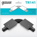 Соединитель гибкий для треков Gauss TR TR141 от ImperiumLoft