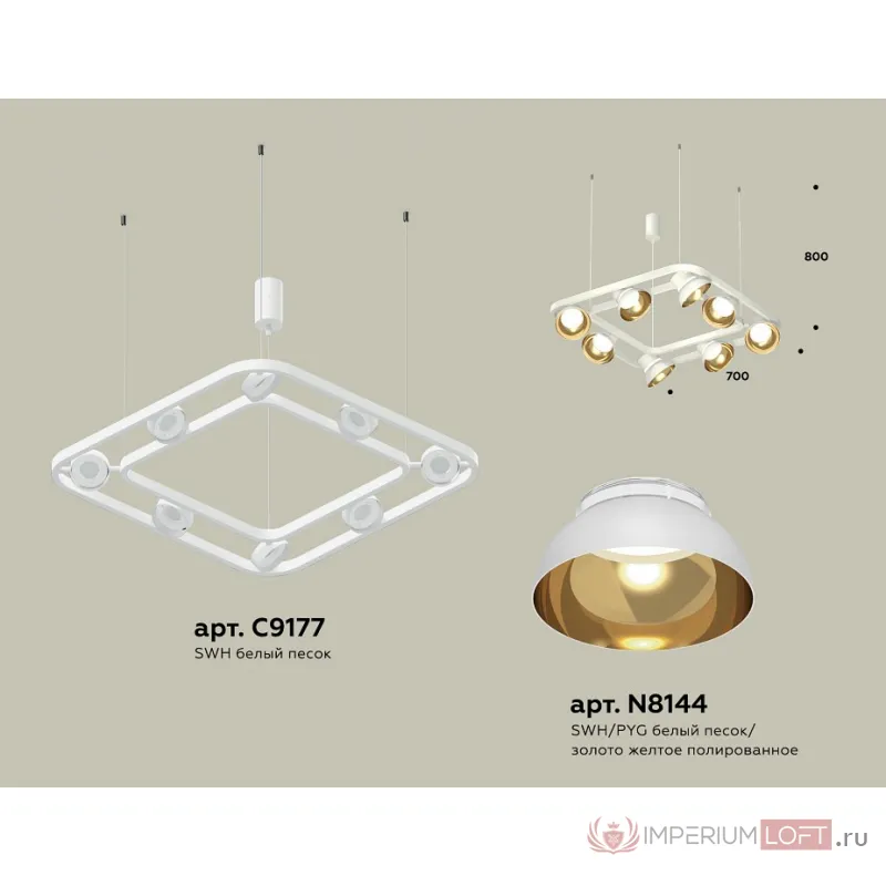 Подвесная люстра Ambrella XB XB9177081 от ImperiumLoft