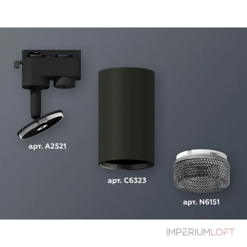 Светильник на штанге Ambrella XT632 XT6323081 Цвет плафонов черный
