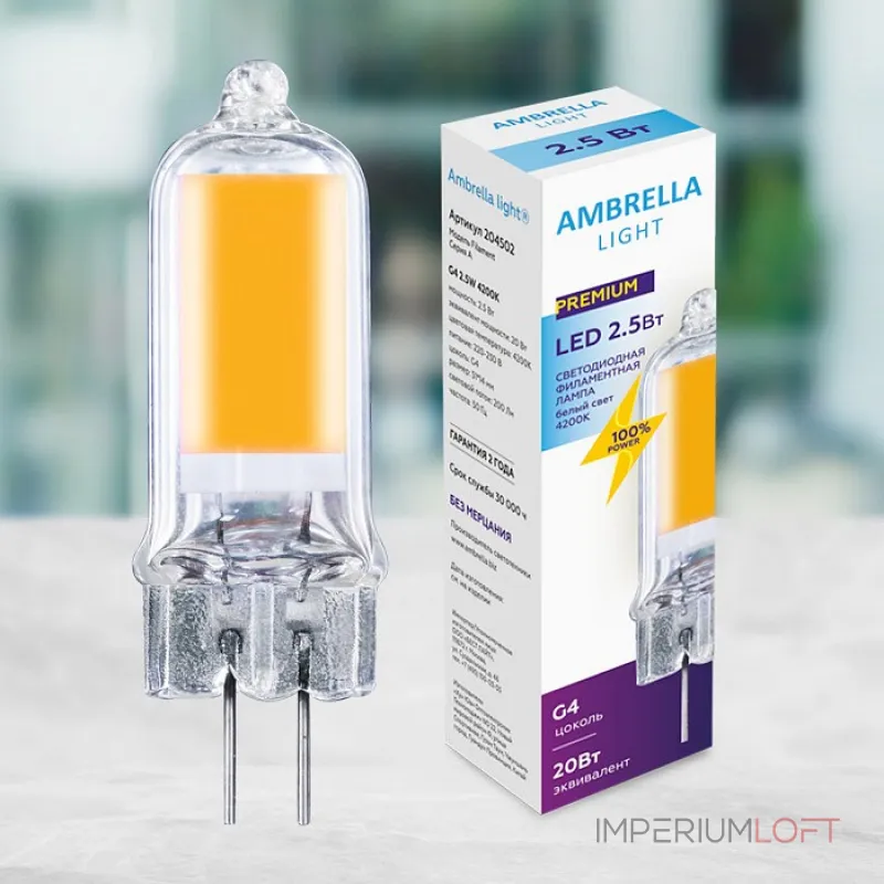 Лампа светодиодная Ambrella Filament G4 2.5Вт 4200K 204502 Цвет арматуры черный Цвет плафонов золото Лампа светодиодная Ambrella Filament G4 2.5Вт 4200K 204502 Цвет арматуры черный Цвет плафонов золото