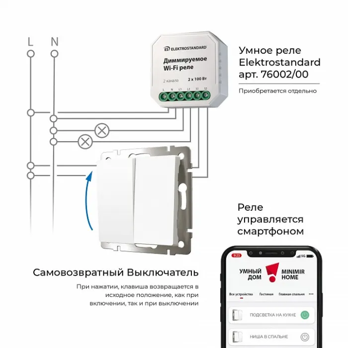 Выключатель проходной двухклавишный с самовозвратом без рамки Werkel белый матовый W1122401 от ImperiumLoft