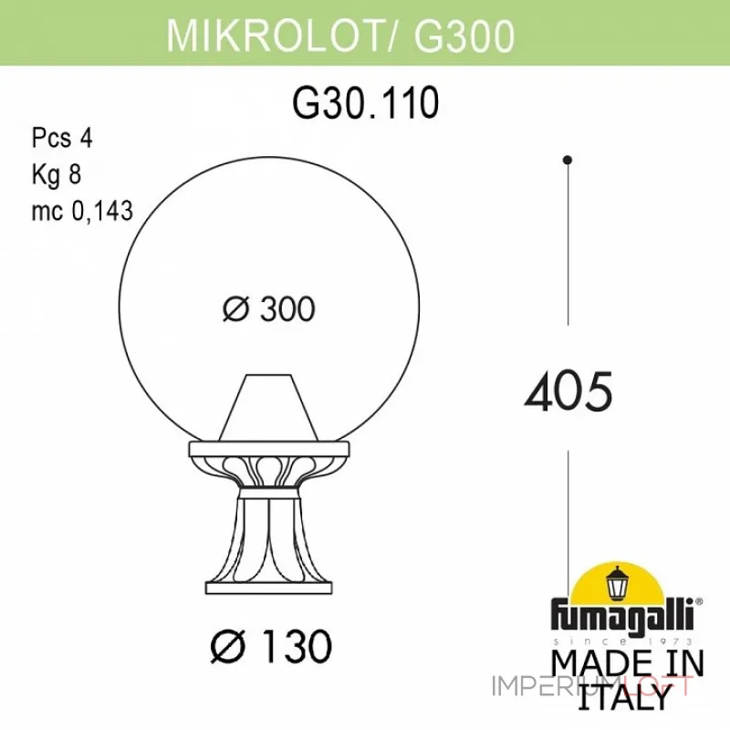 Наземный низкий светильник Fumagalli Globe 300 G30.110.000.BZE27