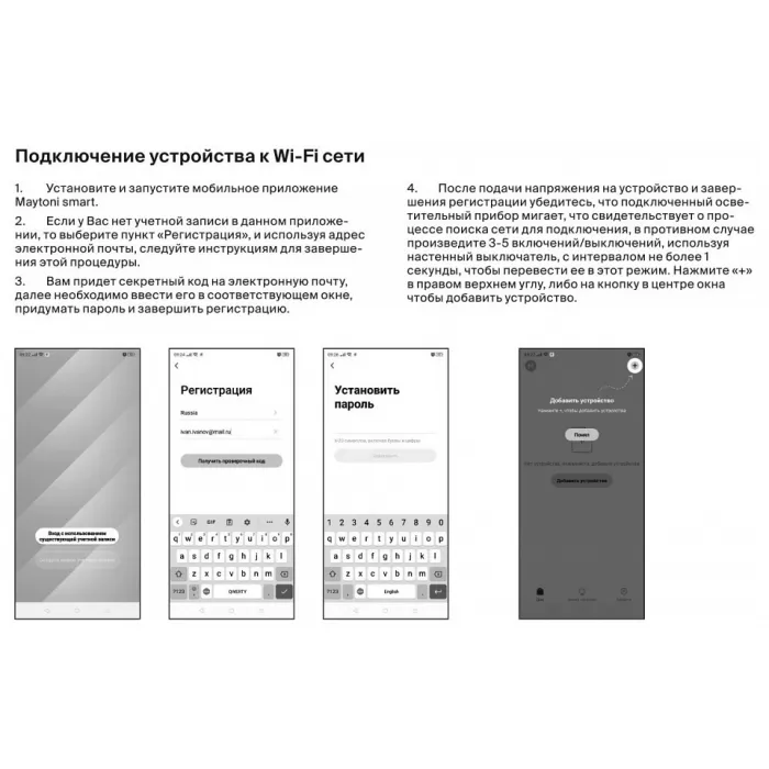 Контроллер-диммер Wi-Fi для смартфонов и планшетов Maytoni Wi-Fi Модуль MD002 от ImperiumLoft