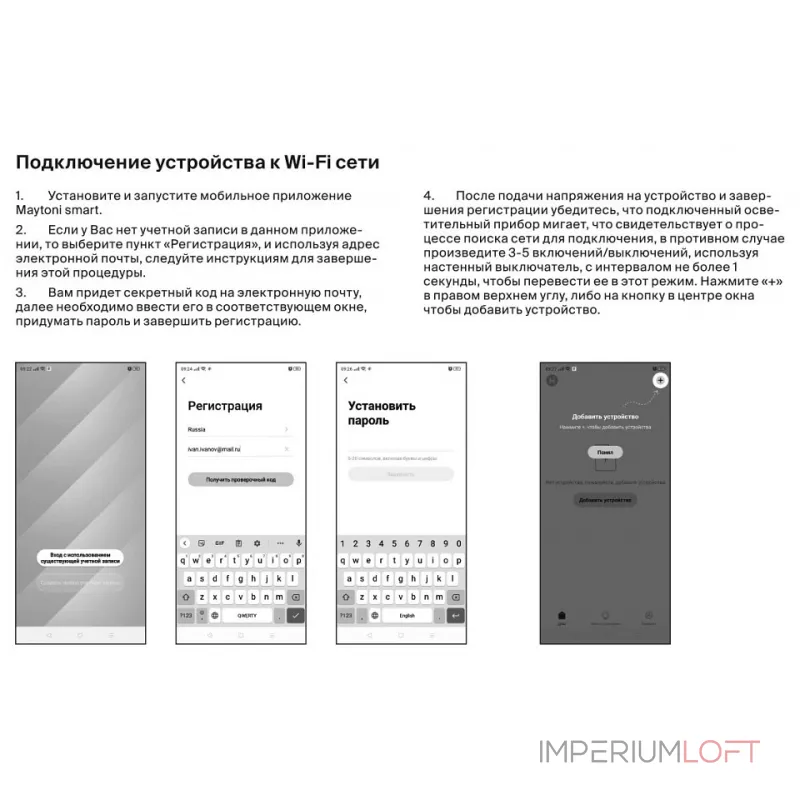 Контроллер-диммер Wi-Fi для смартфонов и планшетов Maytoni Wi-Fi Модуль MD002