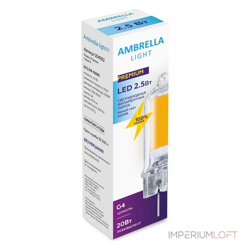Лампа светодиодная Ambrella Filament G4 2.5Вт 4200K 204502 Цвет арматуры черный Цвет плафонов золото Лампа светодиодная Ambrella Filament G4 2.5Вт 4200K 204502 Цвет арматуры черный Цвет плафонов золото