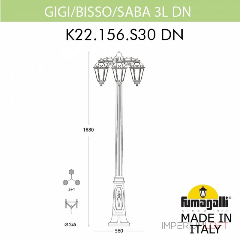 Фонарный столб Fumagalli Gigi Bisso/Saba K22.156.S30.AYF1RDN Фонарный столб Fumagalli Gigi Bisso/Saba K22.156.S30.AYF1RDN