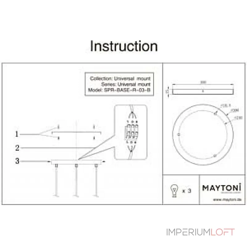Основание Maytoni Universal base SPR-BASE-R-03-B Цвет арматуры черный