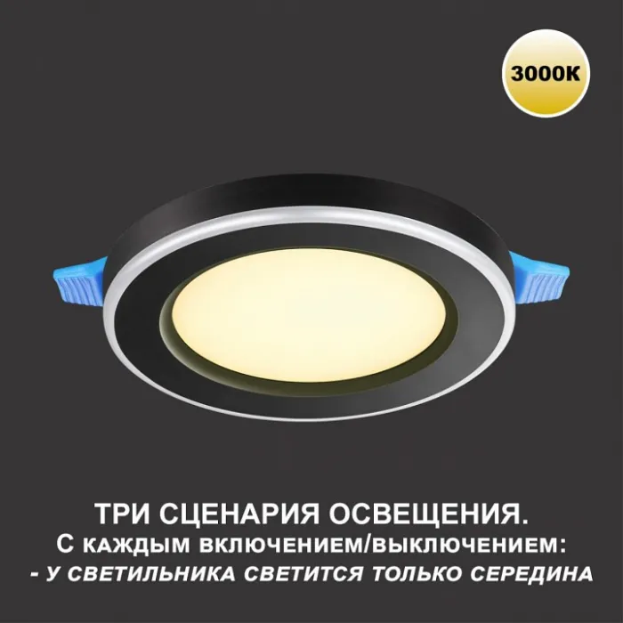 Встраиваемый светильник Novotech Span 359023 от ImperiumLoft