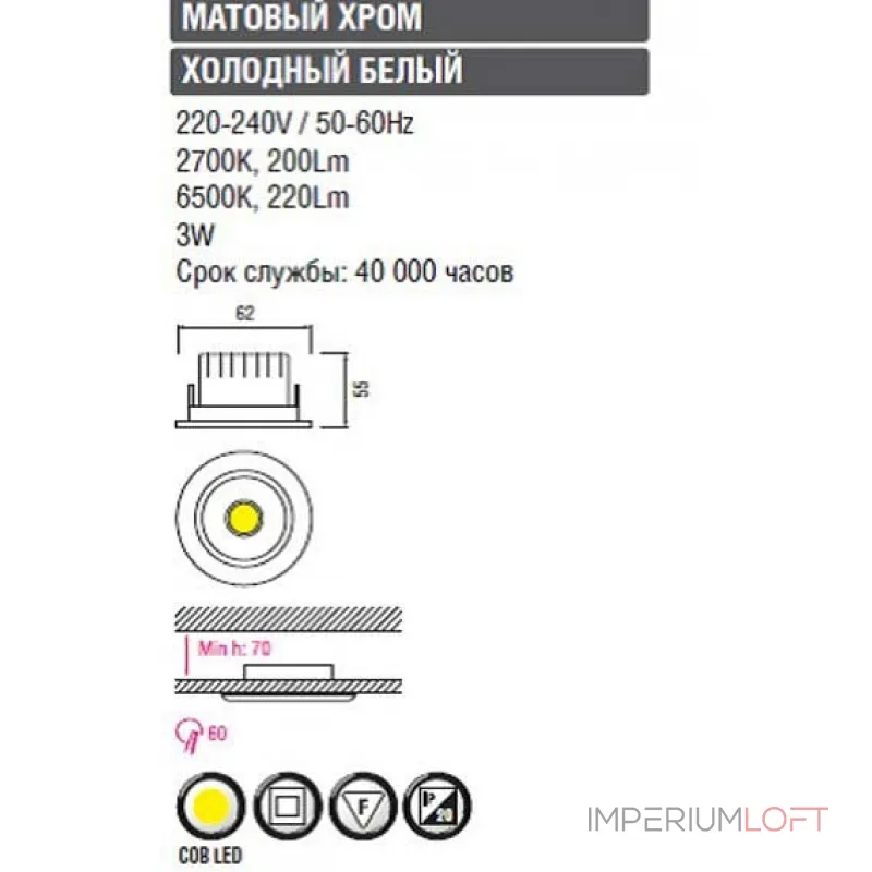 Встраиваемый светильник Horoz Electric HL6741 HRZ00000282 Цвет арматуры белый Встраиваемый светильник Horoz Electric HL6741 HRZ00000282 Цвет арматуры белый
