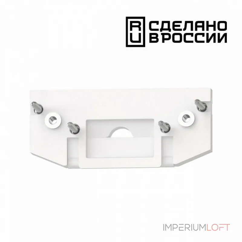 Заглушка для трека Novotech Flum 135181