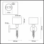 Бра Lumion Santiago 4515/1W цвет арматуры хром цвет плафонов серый