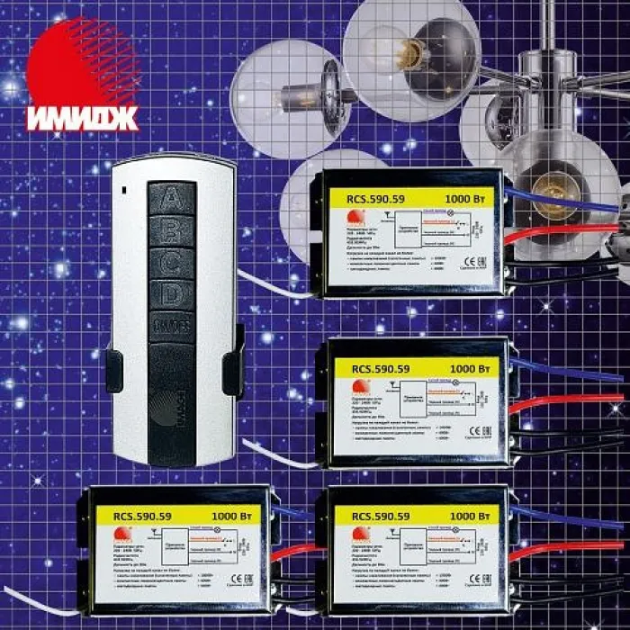 Выключатель с пультом ДУ Imex RCS.590 RCS.590.59 цвет арматуры черный от ImperiumLoft