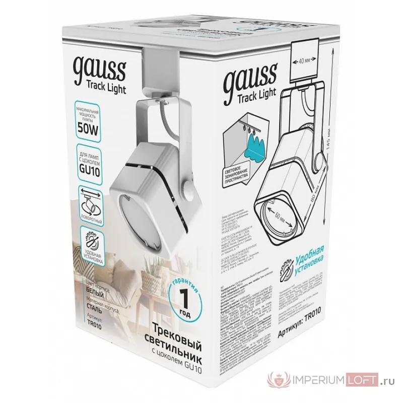 Светильник на штанге Gauss TR TR010 Цвет плафонов белый от ImperiumLoft
