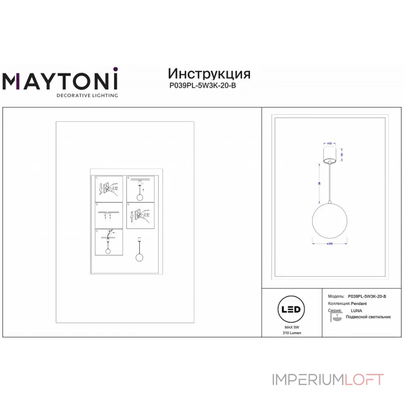 Подвесной светильник Maytoni Luna P039PL-5W3K-20-B