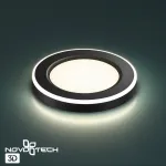 Встраиваемый светильник Novotech Span 359013 от ImperiumLoft